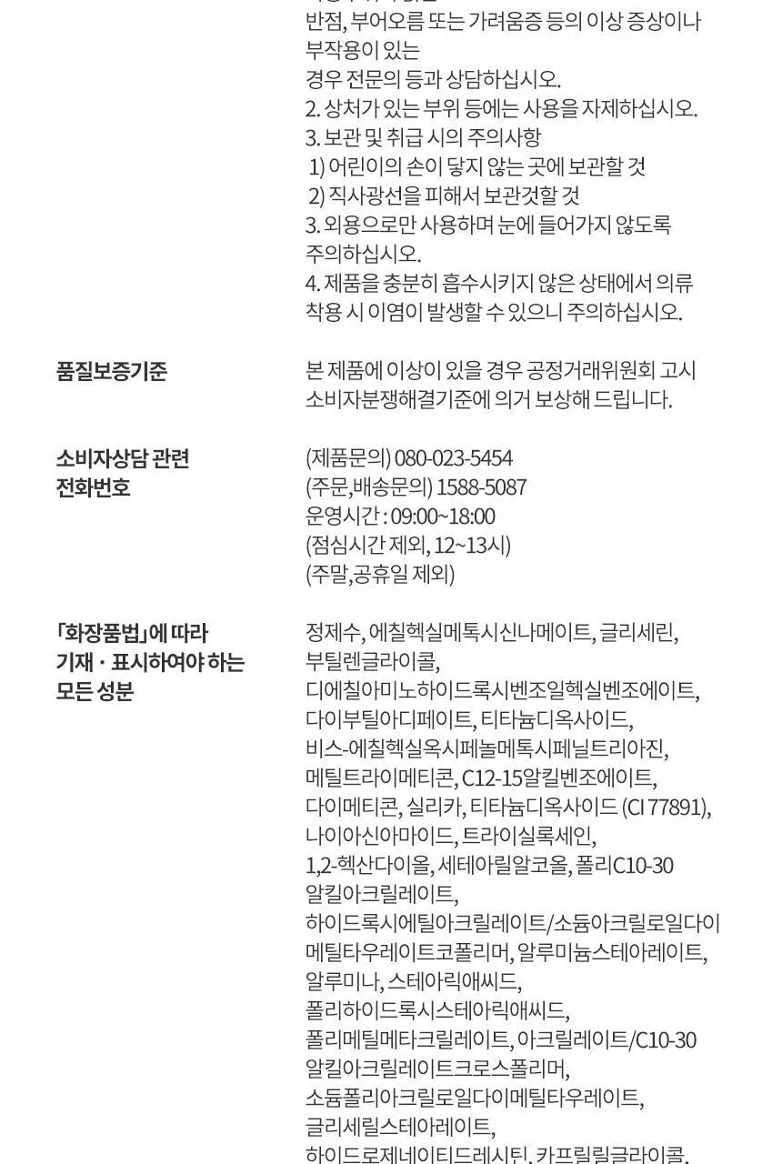 [NEW/톤보정] 헤라 UV프로텍터 6종 기획/단품 상세페이지 23